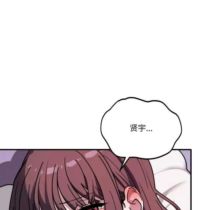 当狗不丢人 第39話 第18页