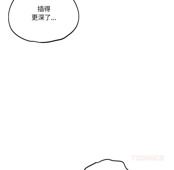 当狗不丢人 第39話 第52页