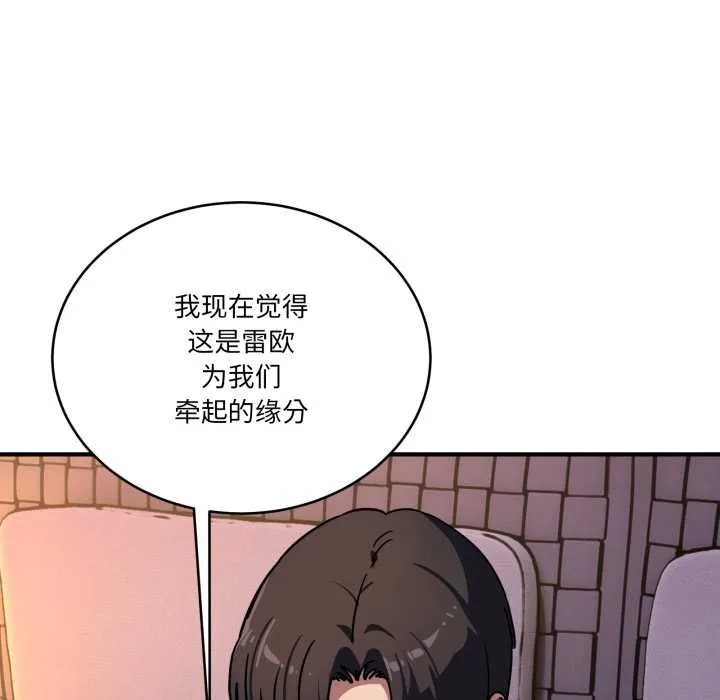 当狗不丢人 第39話 第138页