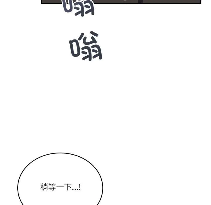当狗不丢人 第39話 第175页