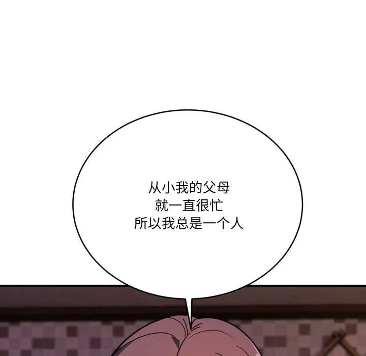 当狗不丢人 第39話 第97页