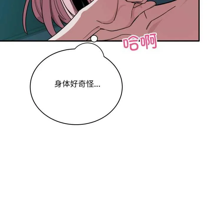 当狗不丢人 第15話 第117页