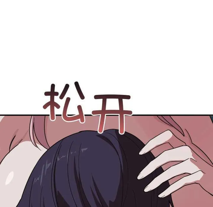 当狗不丢人 第15話 第107页