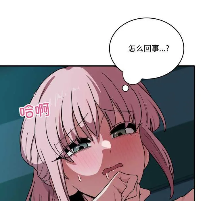 当狗不丢人 第15話 第116页
