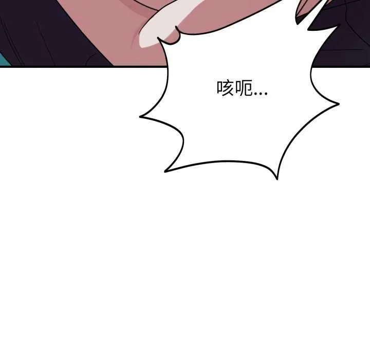 当狗不丢人 第15話 第73页