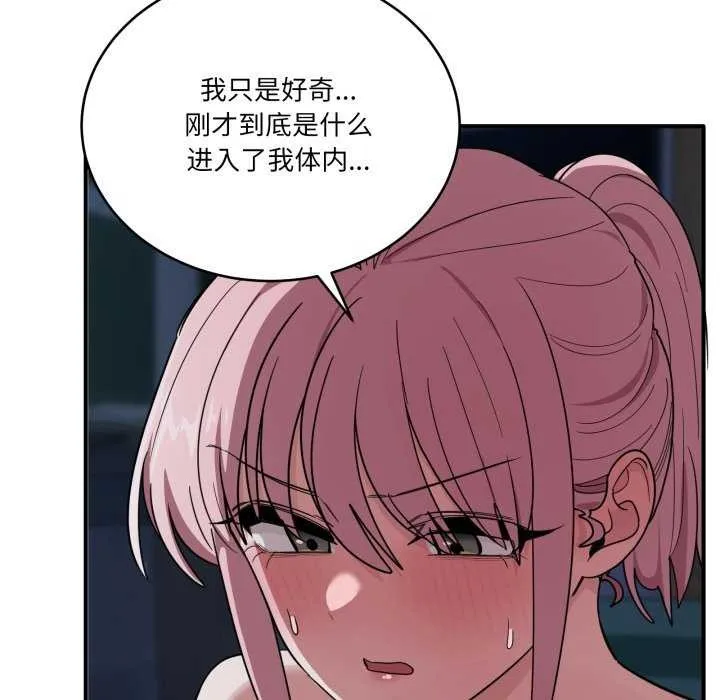 当狗不丢人 第15話 第144页