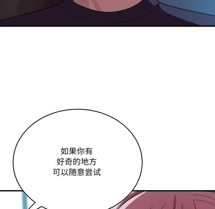 当狗不丢人 第15話 第147页