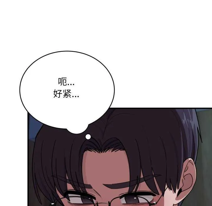 当狗不丢人 第15話 第15页