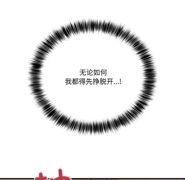 当狗不丢人 第15話 第81页