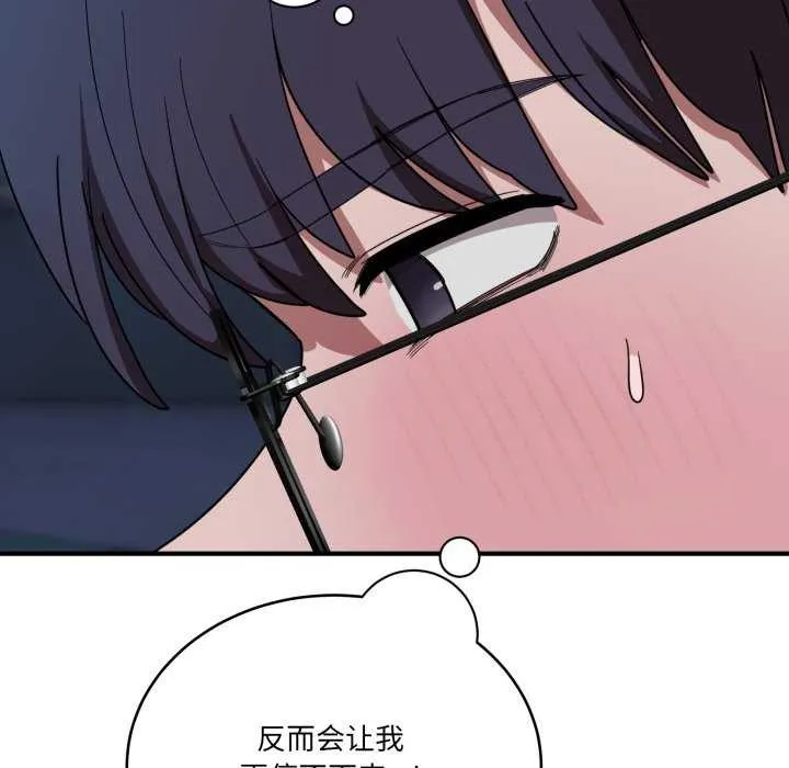 当狗不丢人 第15話 第69页