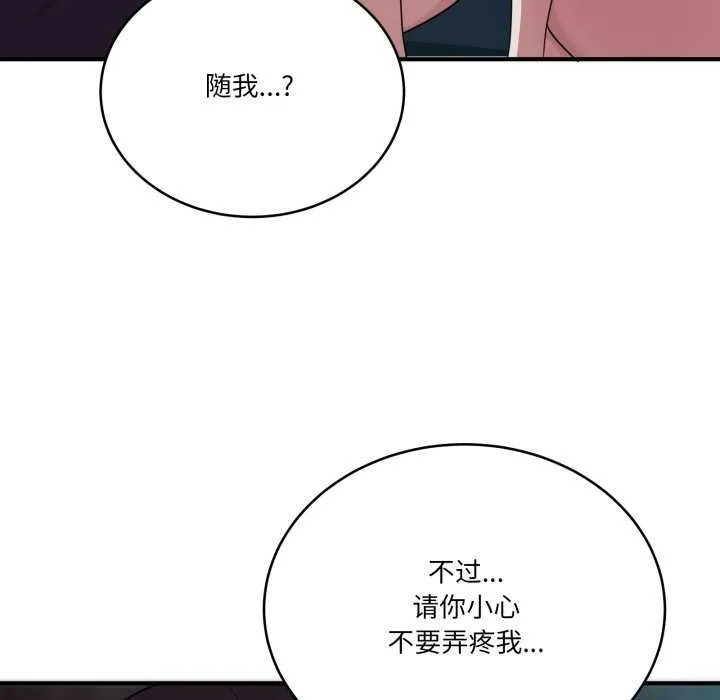 当狗不丢人 第15話 第152页