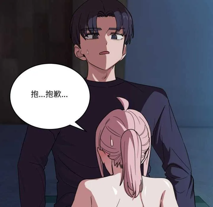 当狗不丢人 第15話 第141页