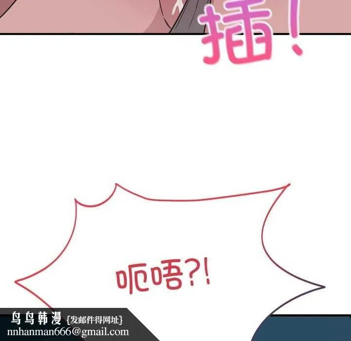当狗不丢人 第15話 第85页