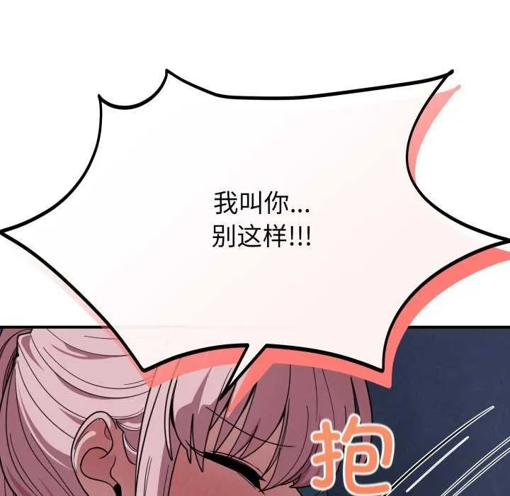 当狗不丢人 第15話 第71页
