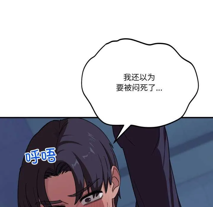 当狗不丢人 第15話 第114页