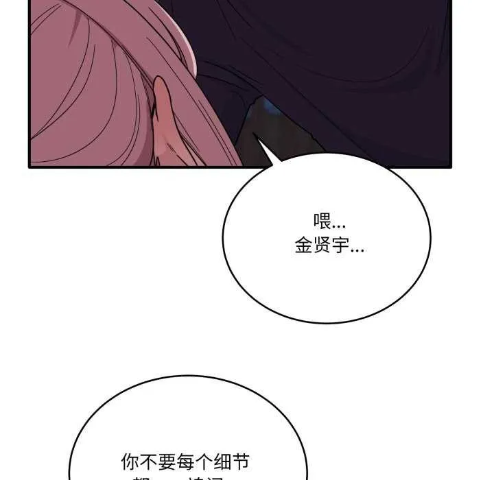 当狗不丢人 第15話 第43页