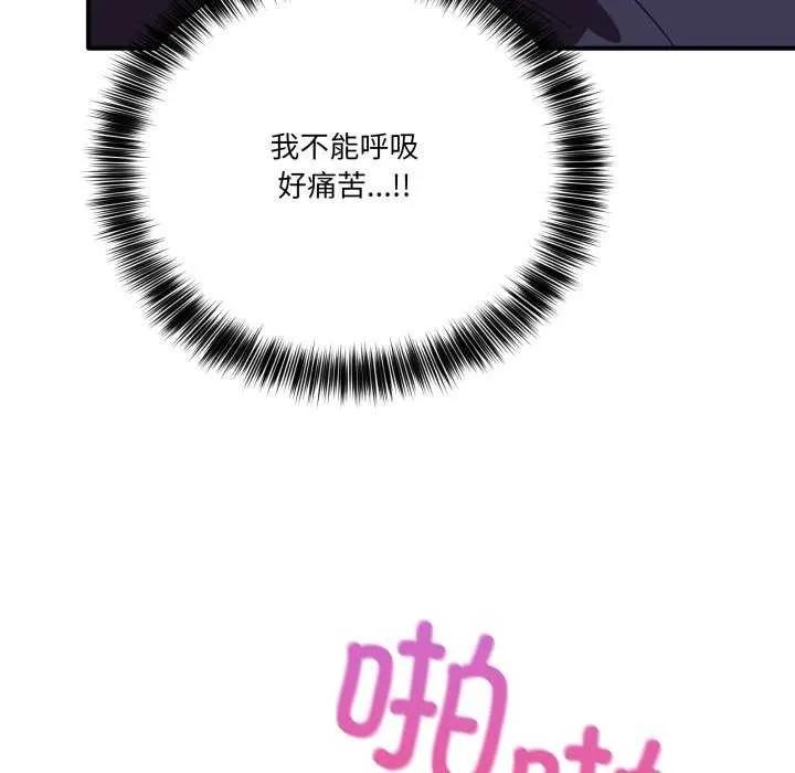 当狗不丢人 第15話 第94页