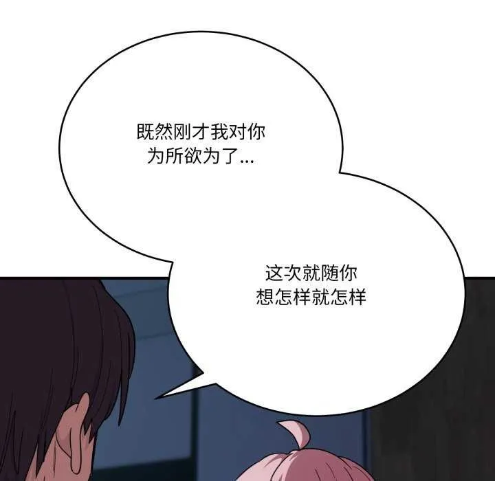 当狗不丢人 第15話 第150页