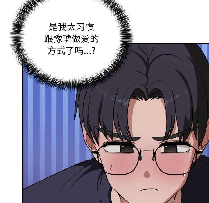 当狗不丢人 第15話 第32页
