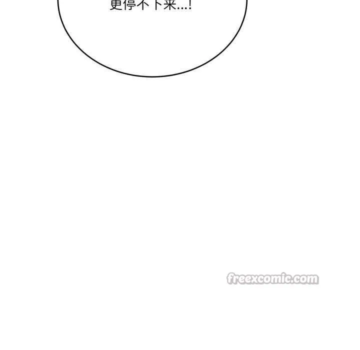 当狗不丢人 第15話 第70页
