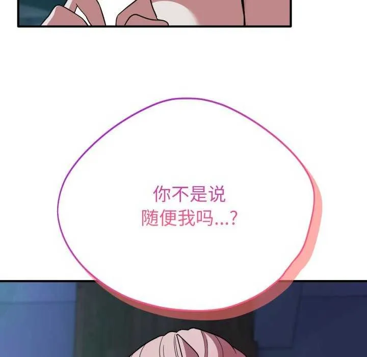 当狗不丢人 第15話 第164页