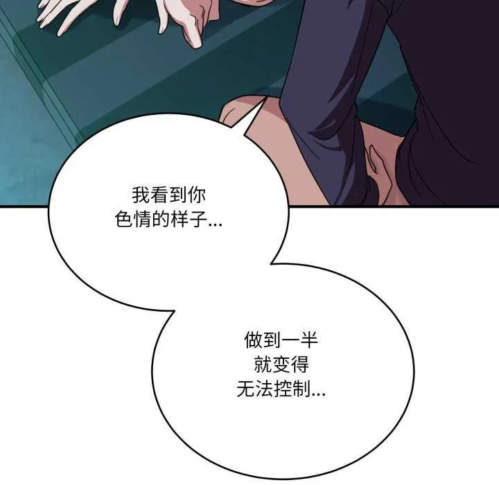 当狗不丢人 第15話 第123页