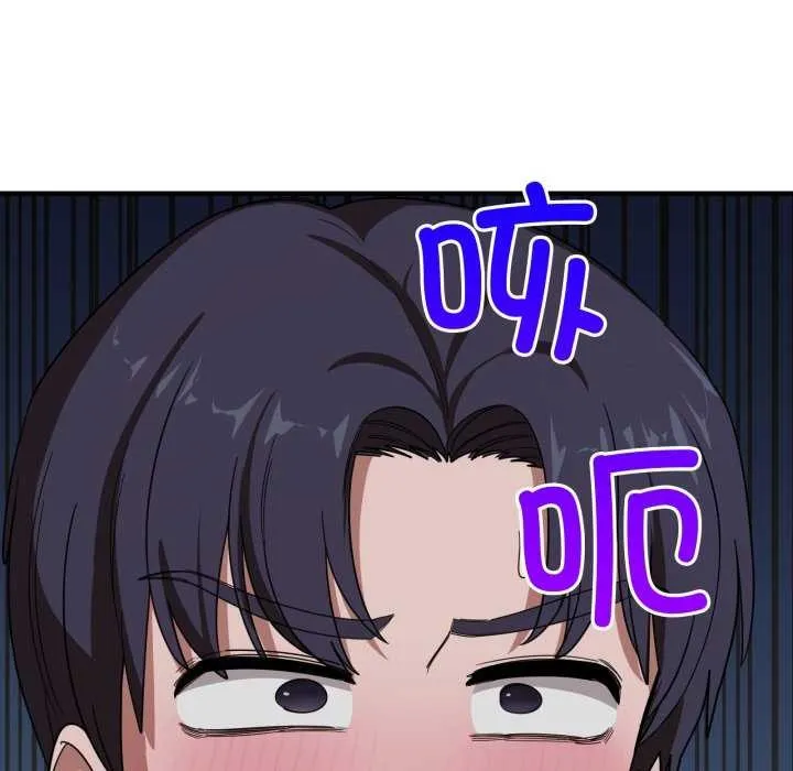 当狗不丢人 第15話 第158页