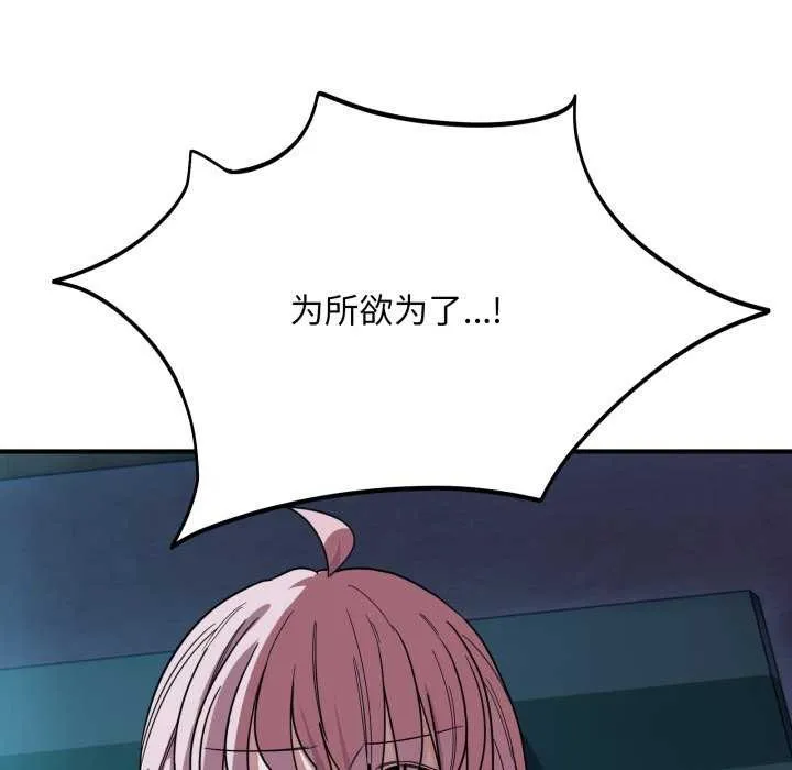 当狗不丢人 第15話 第7页
