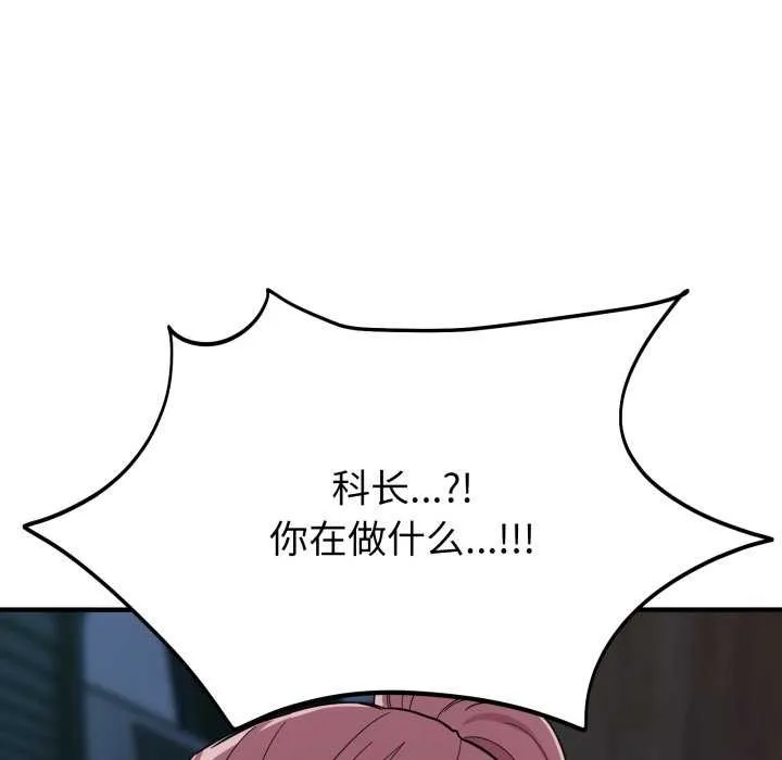 当狗不丢人 第15話 第160页