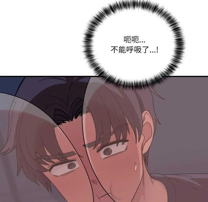 当狗不丢人 第15話 第79页