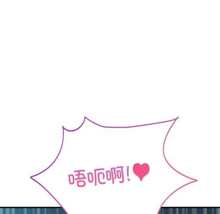 当狗不丢人 第15話 第103页