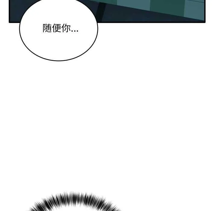 当狗不丢人 第15話 第31页