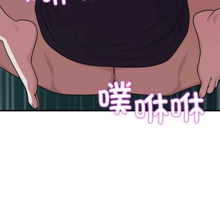 当狗不丢人 第15話 第106页