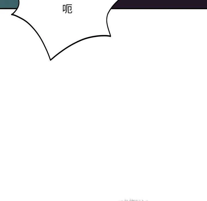 当狗不丢人 第15話 第78页