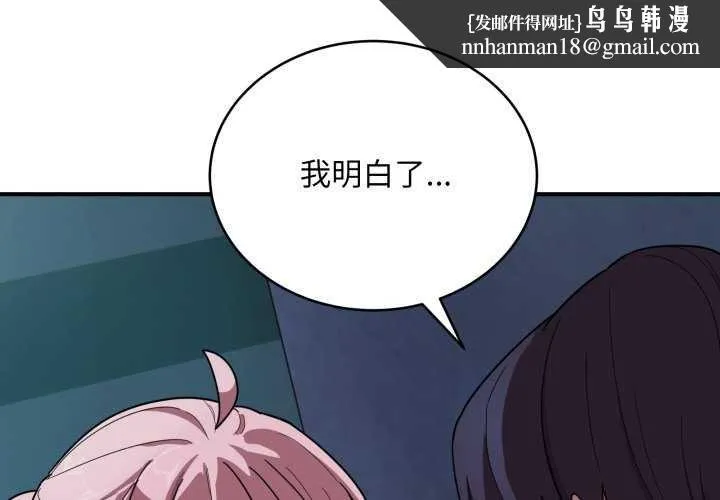 当狗不丢人 第15話 第1页