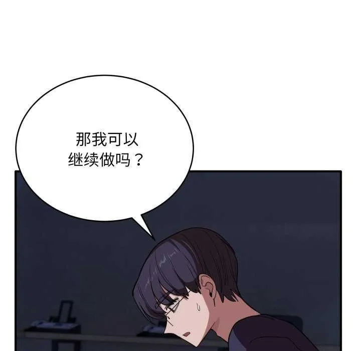 当狗不丢人 第15話 第29页