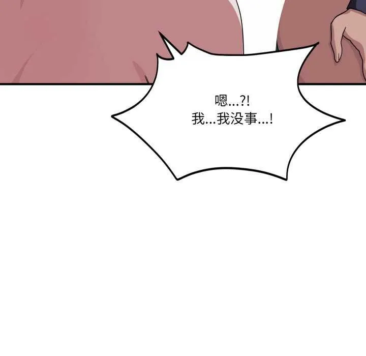 当狗不丢人 第15話 第120页