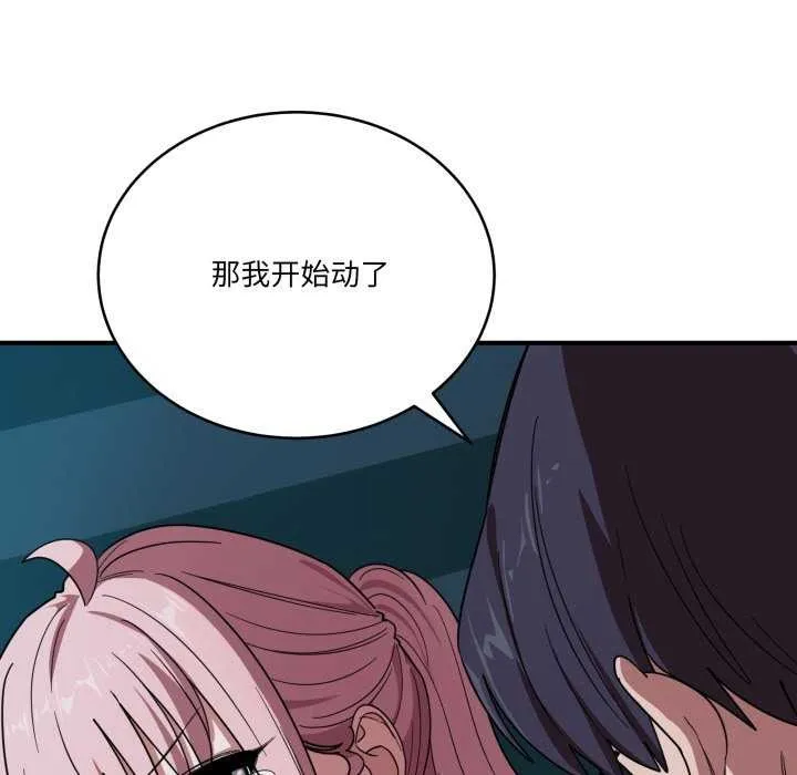 当狗不丢人 第15話 第46页