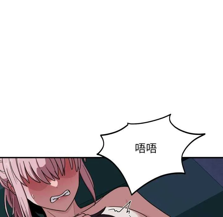 当狗不丢人 第15話 第76页