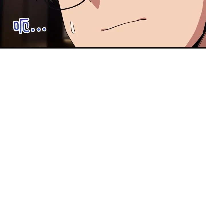 当狗不丢人 第21話 第160页