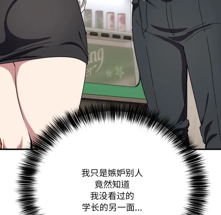 当狗不丢人 第21話 第36页