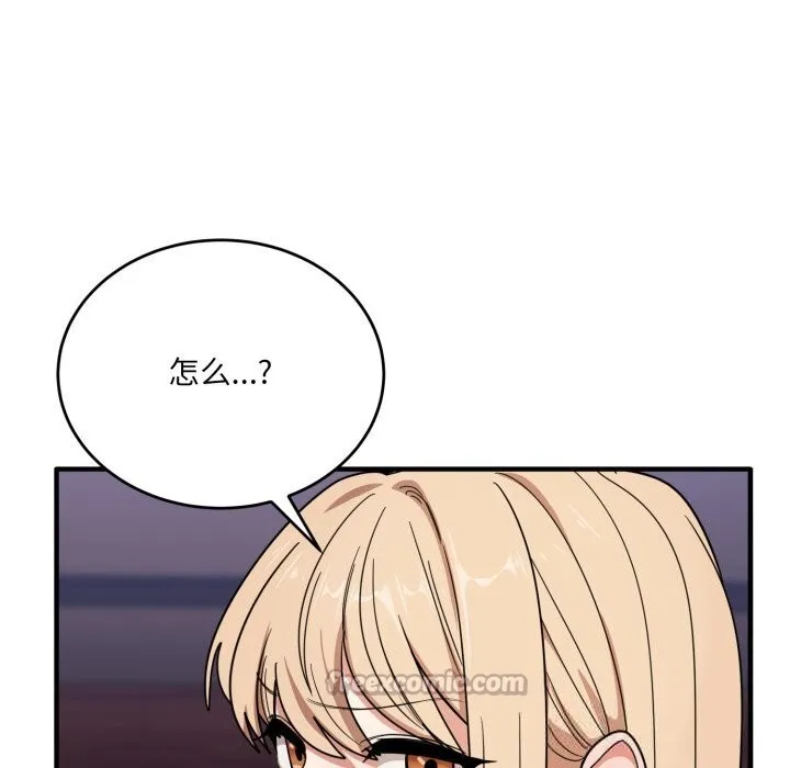 当狗不丢人 第21話 第125页