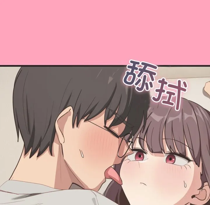 当狗不丢人 第21話 第73页