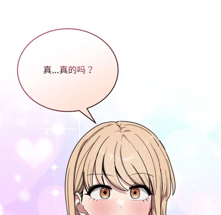 当狗不丢人 第21話 第49页