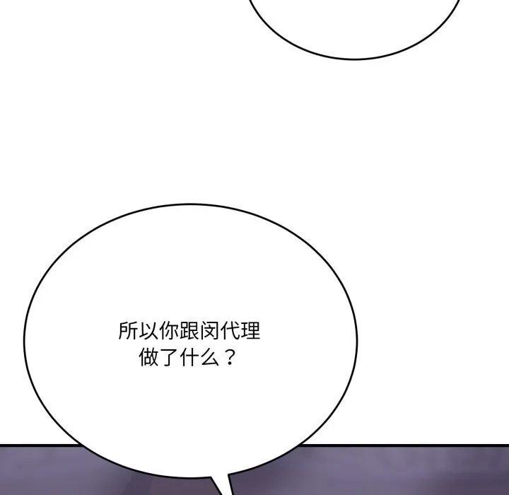 当狗不丢人 第21話 第58页