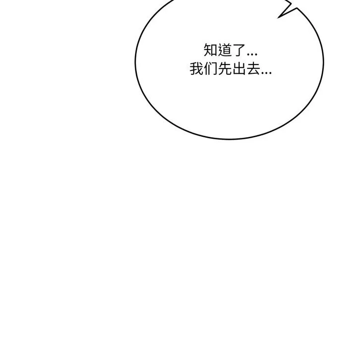 当狗不丢人 第21話 第48页