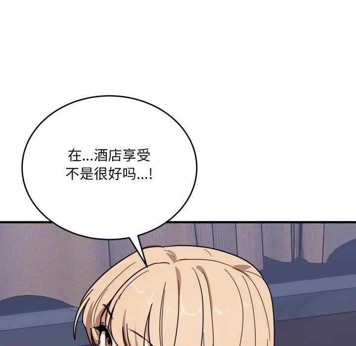 当狗不丢人 第21話 第118页