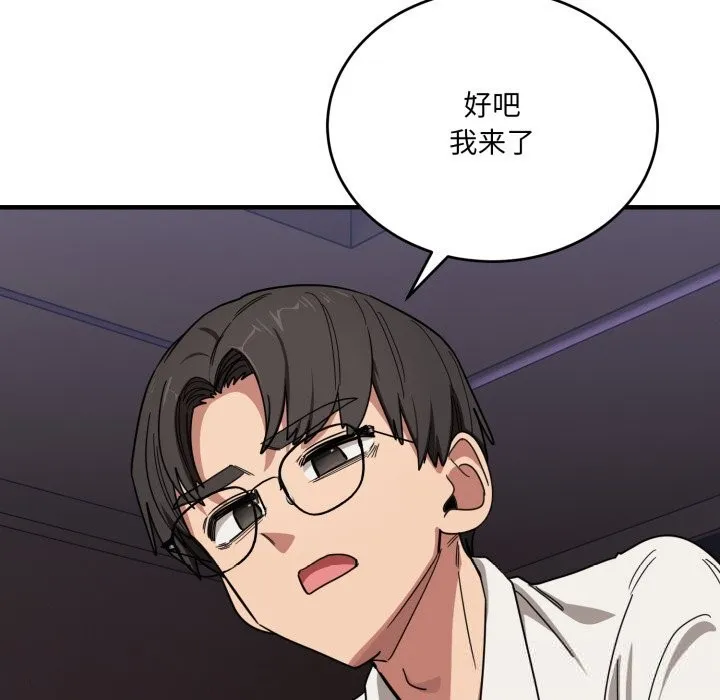 当狗不丢人 第21話 第152页