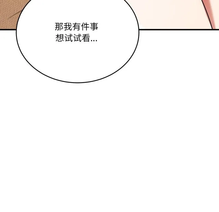 当狗不丢人 第21話 第158页