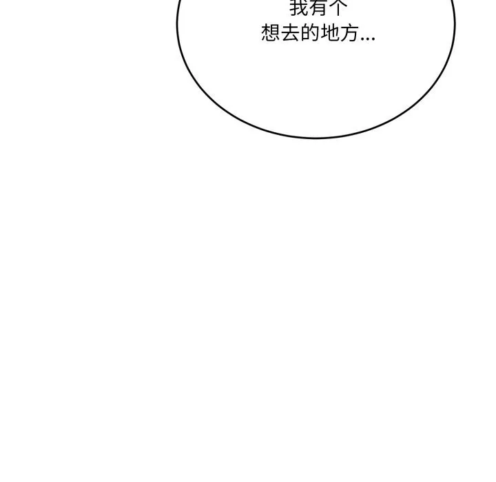 当狗不丢人 第21話 第104页